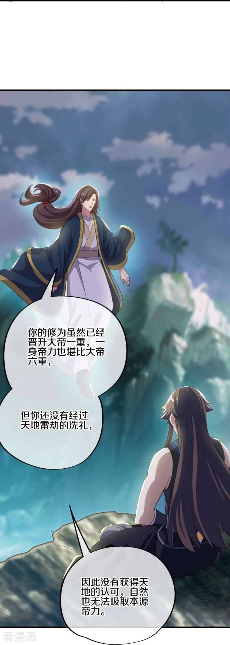 绝世战魂497话