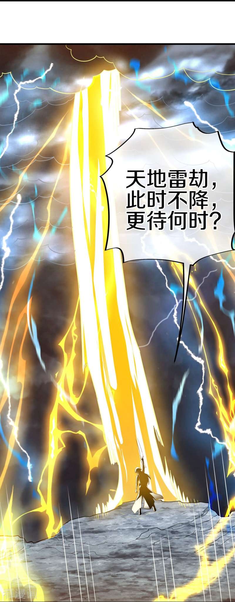 绝世战魂497话