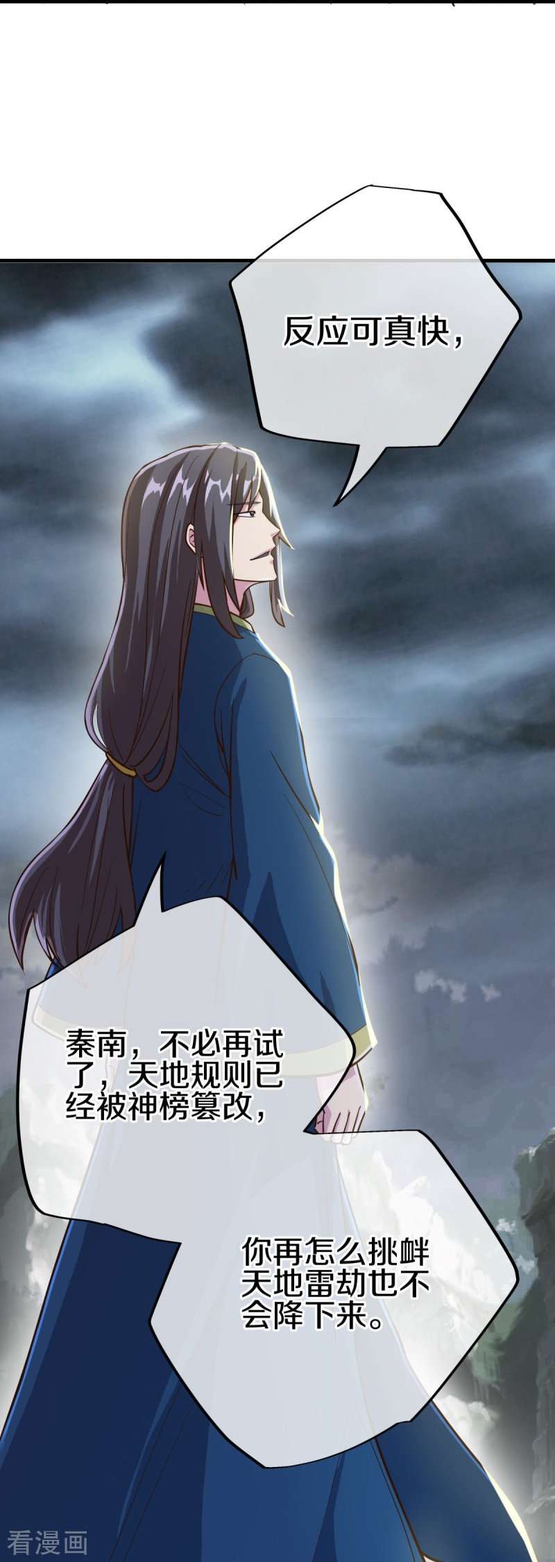 绝世战魂497话
