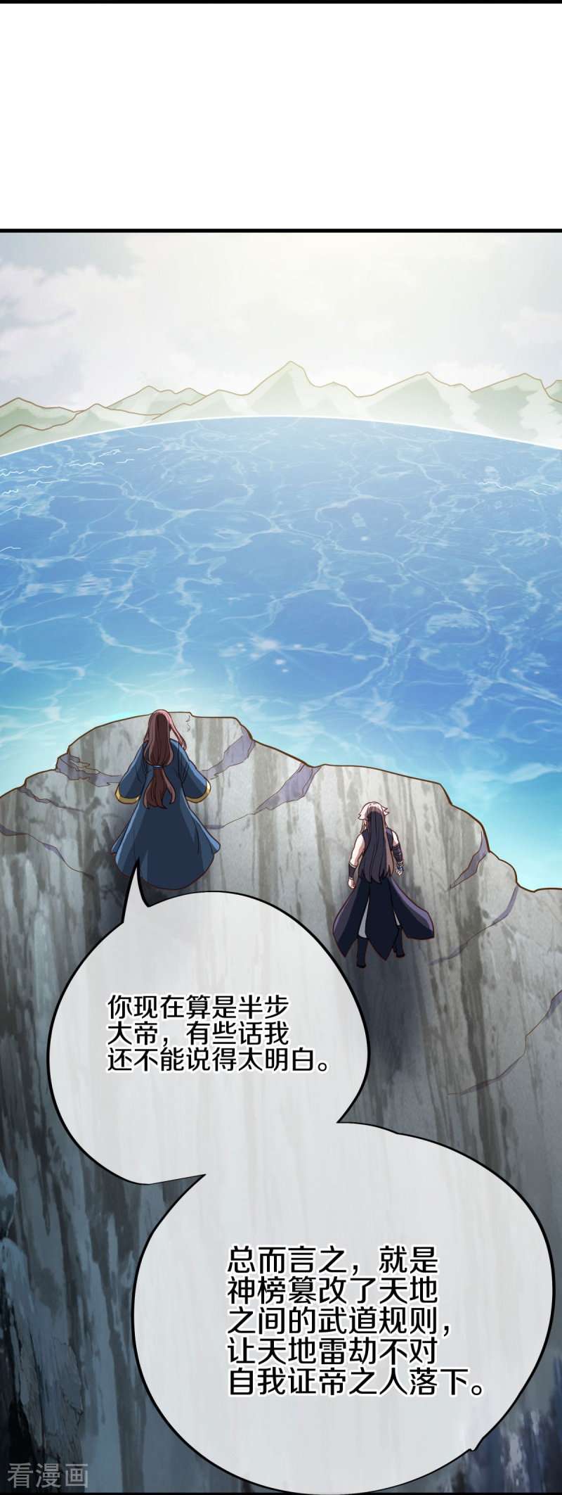 绝世战魂497话