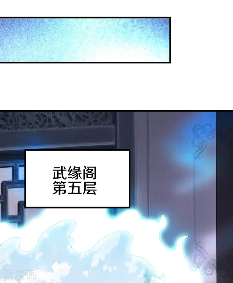 绝世战魂498话