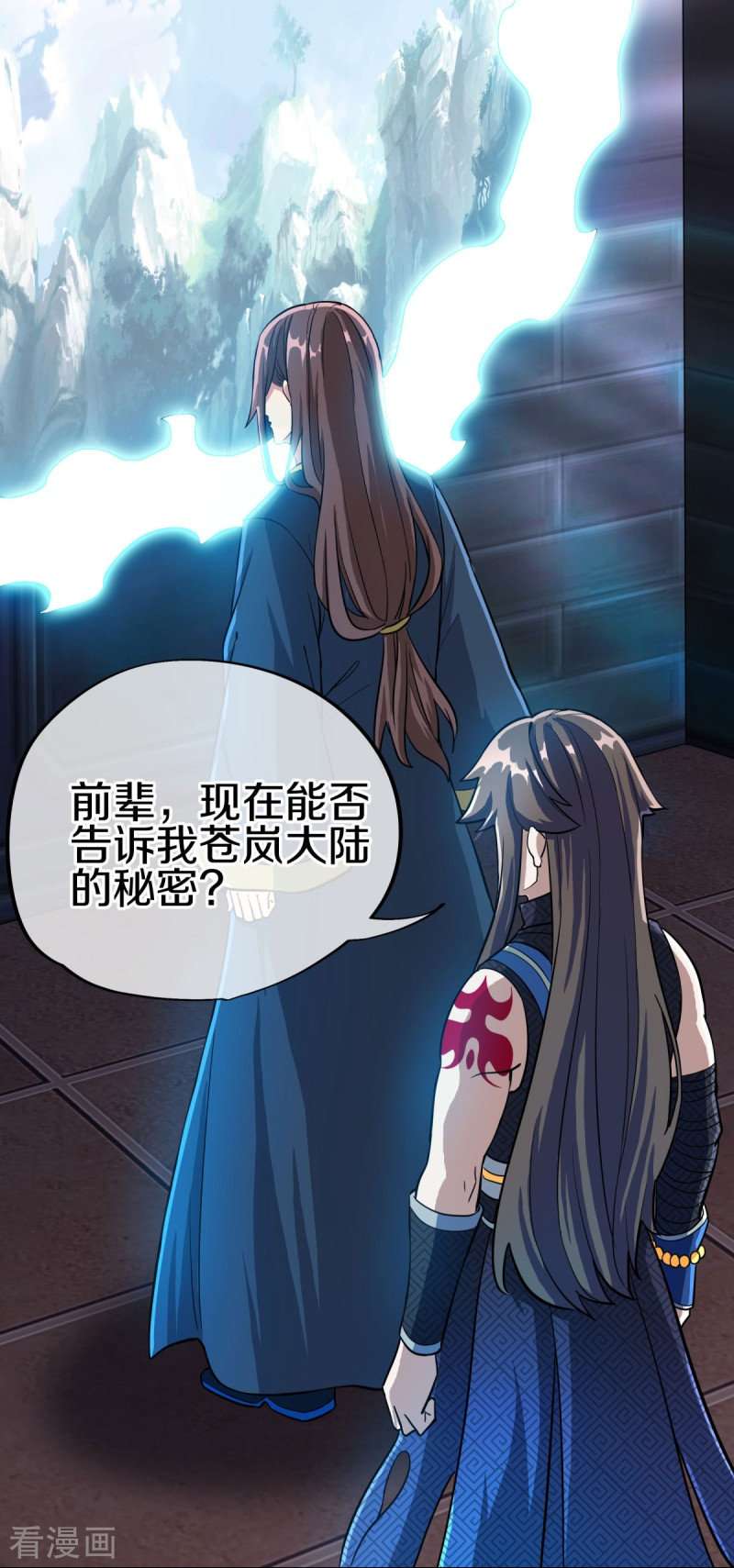 绝世战魂498话