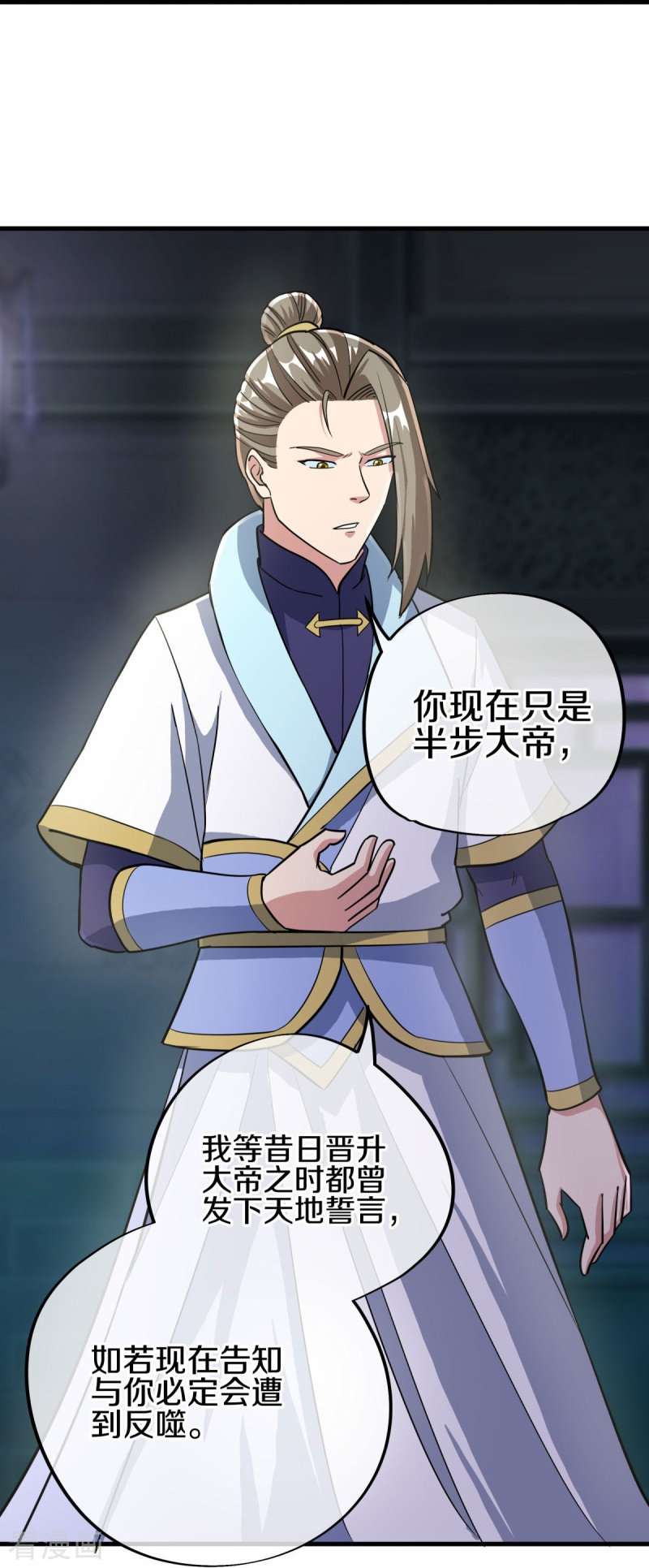 绝世战魂498话