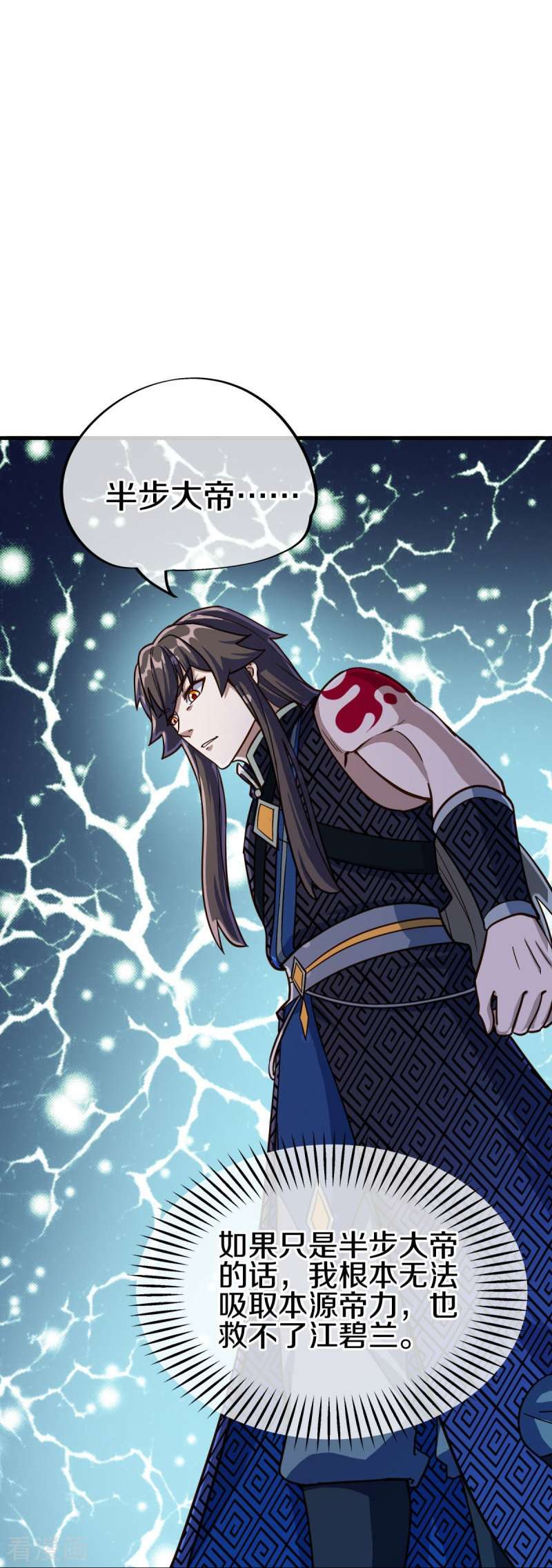 绝世战魂498话