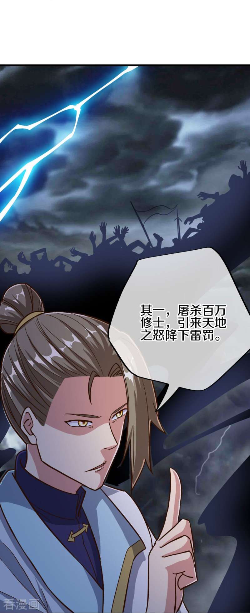 绝世战魂498话