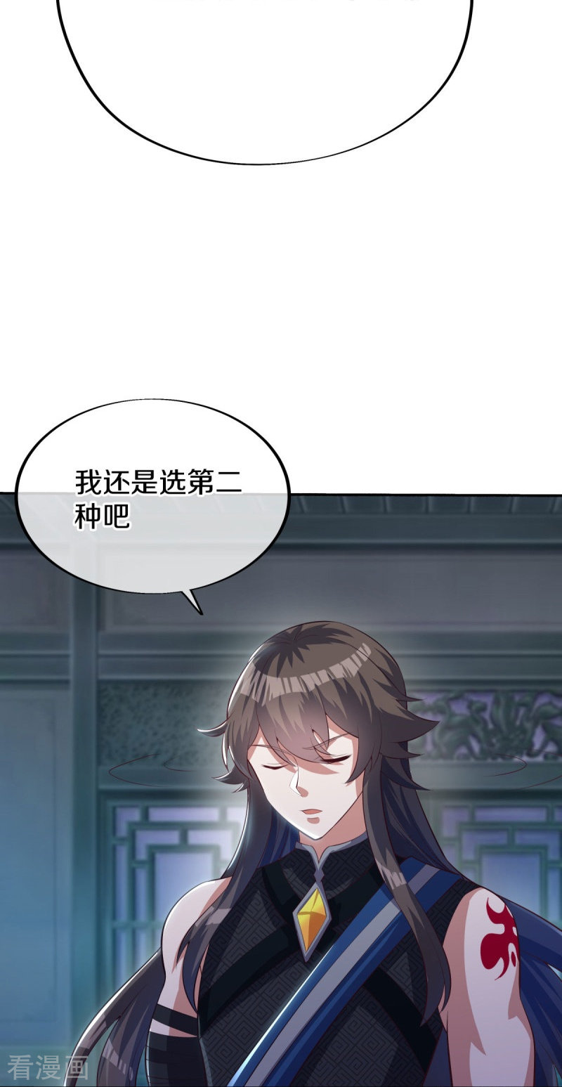 绝世战魂498话