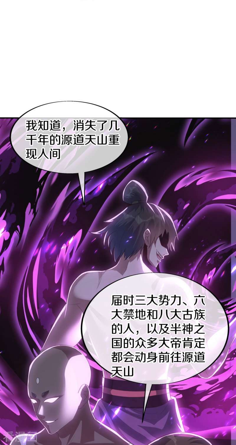绝世战魂498话