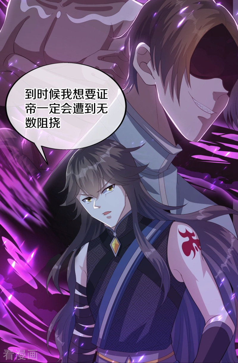 绝世战魂498话