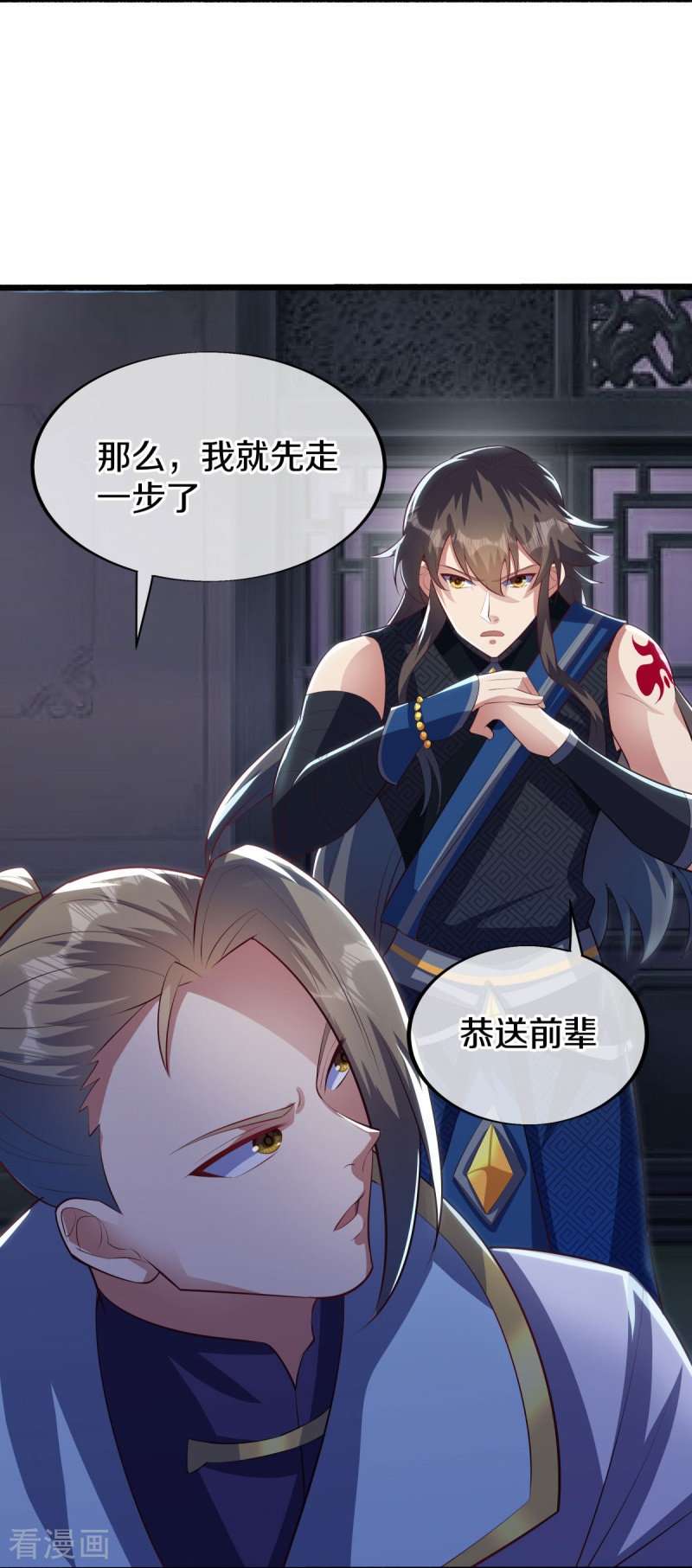 绝世战魂498话