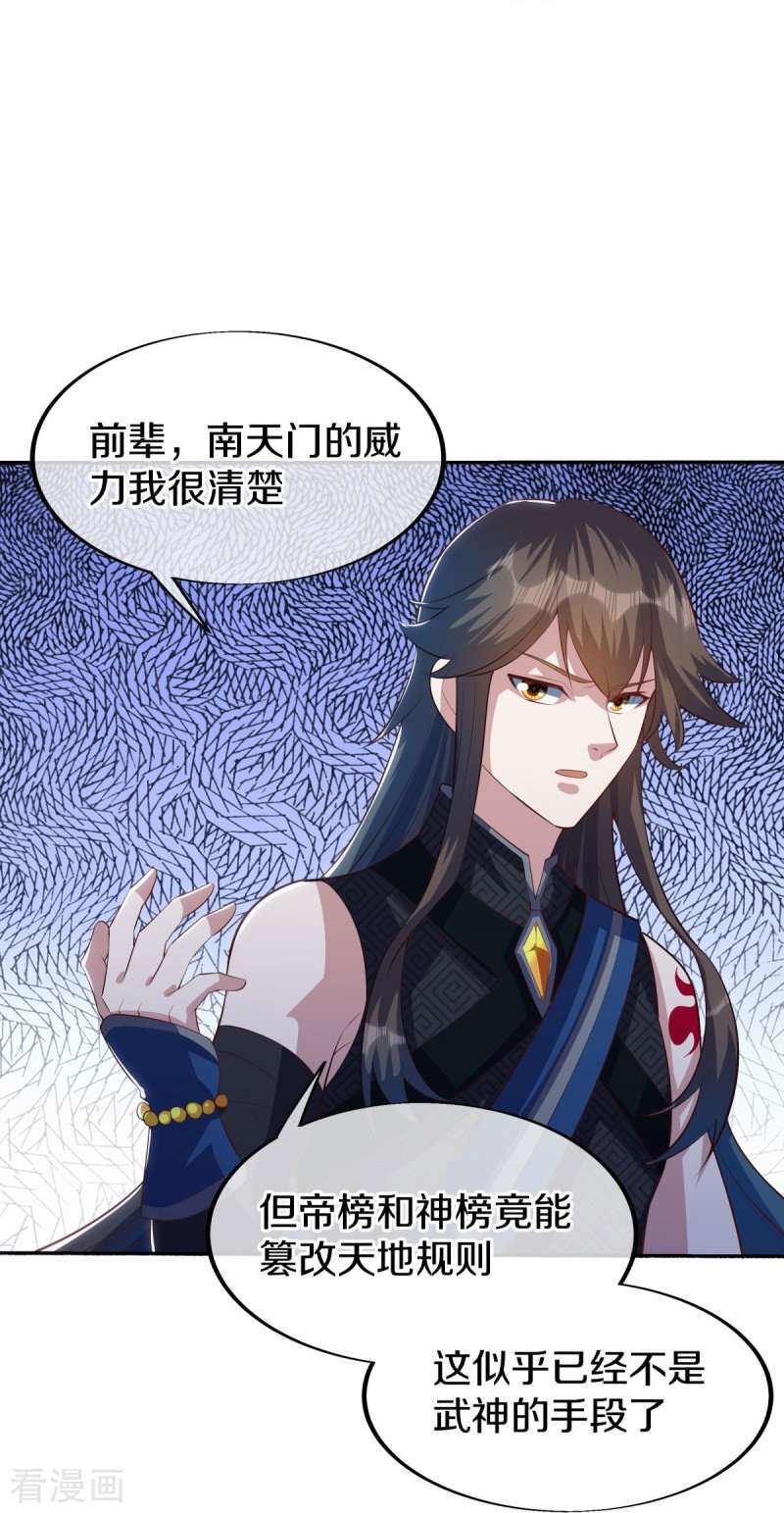 绝世战魂498话