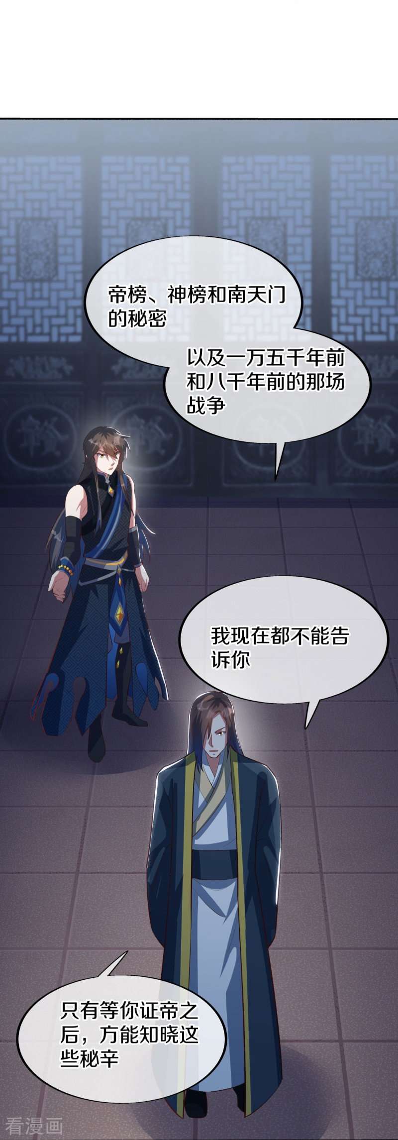 绝世战魂498话