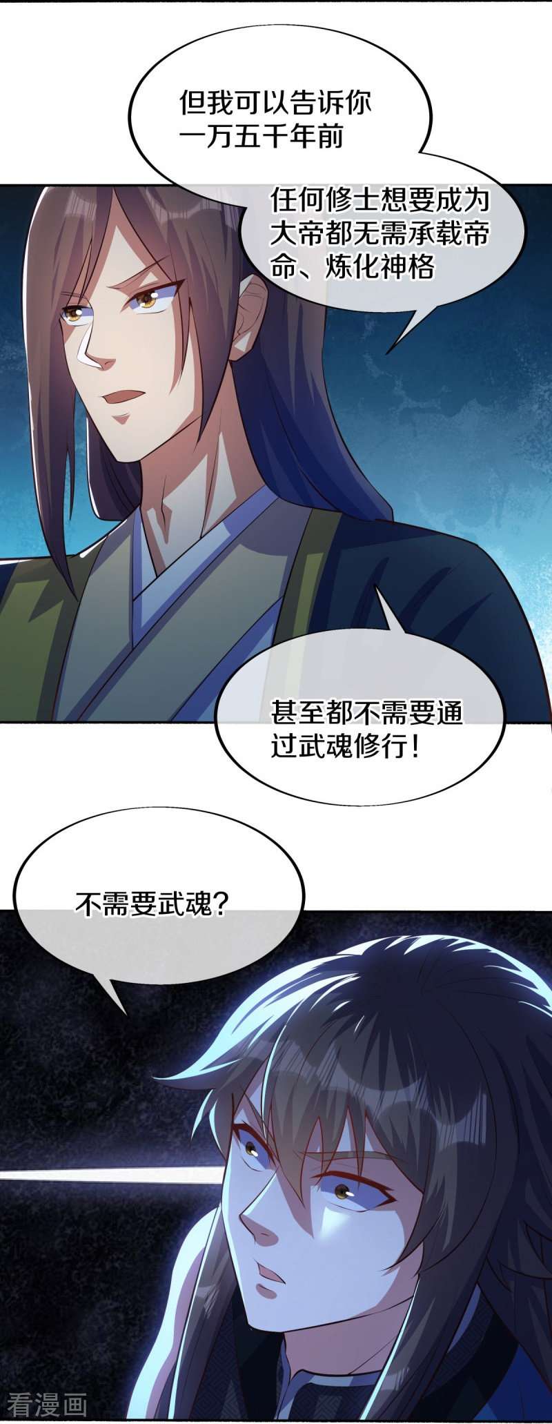 绝世战魂498话