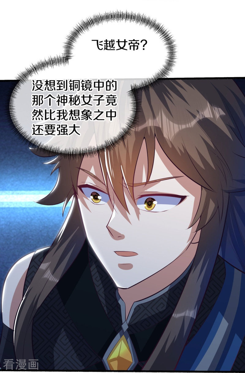 绝世战魂498话