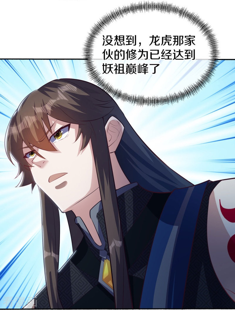 绝世战魂498话