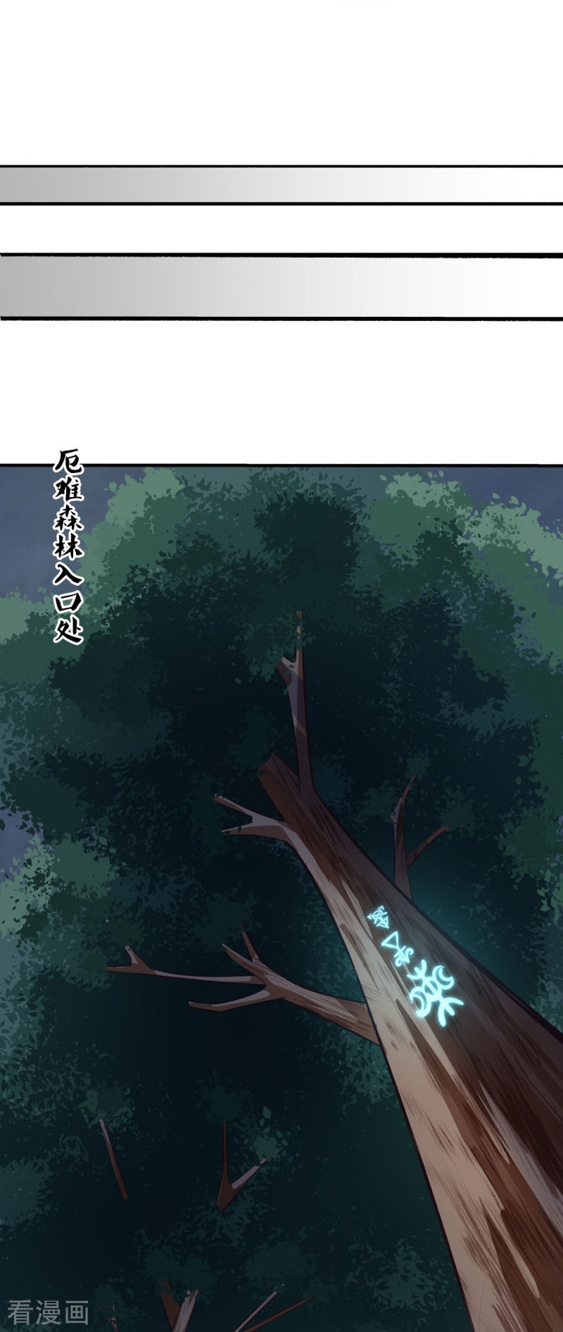 绝世战魂498话
