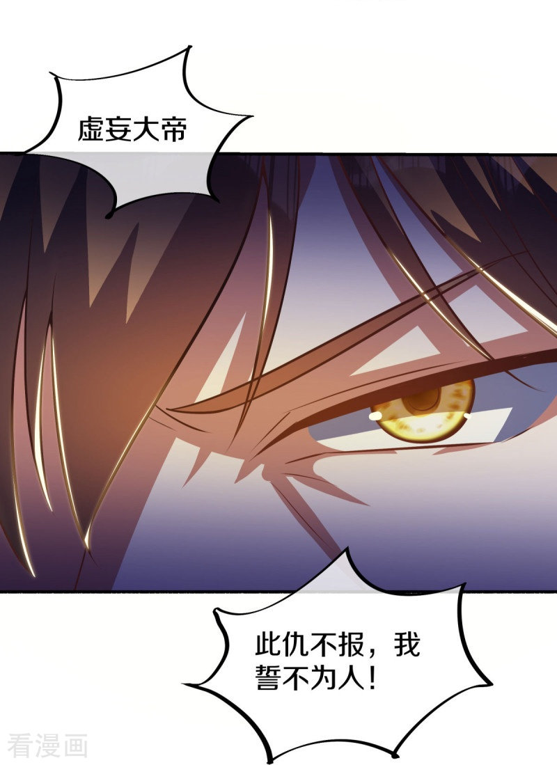绝世战魂498话