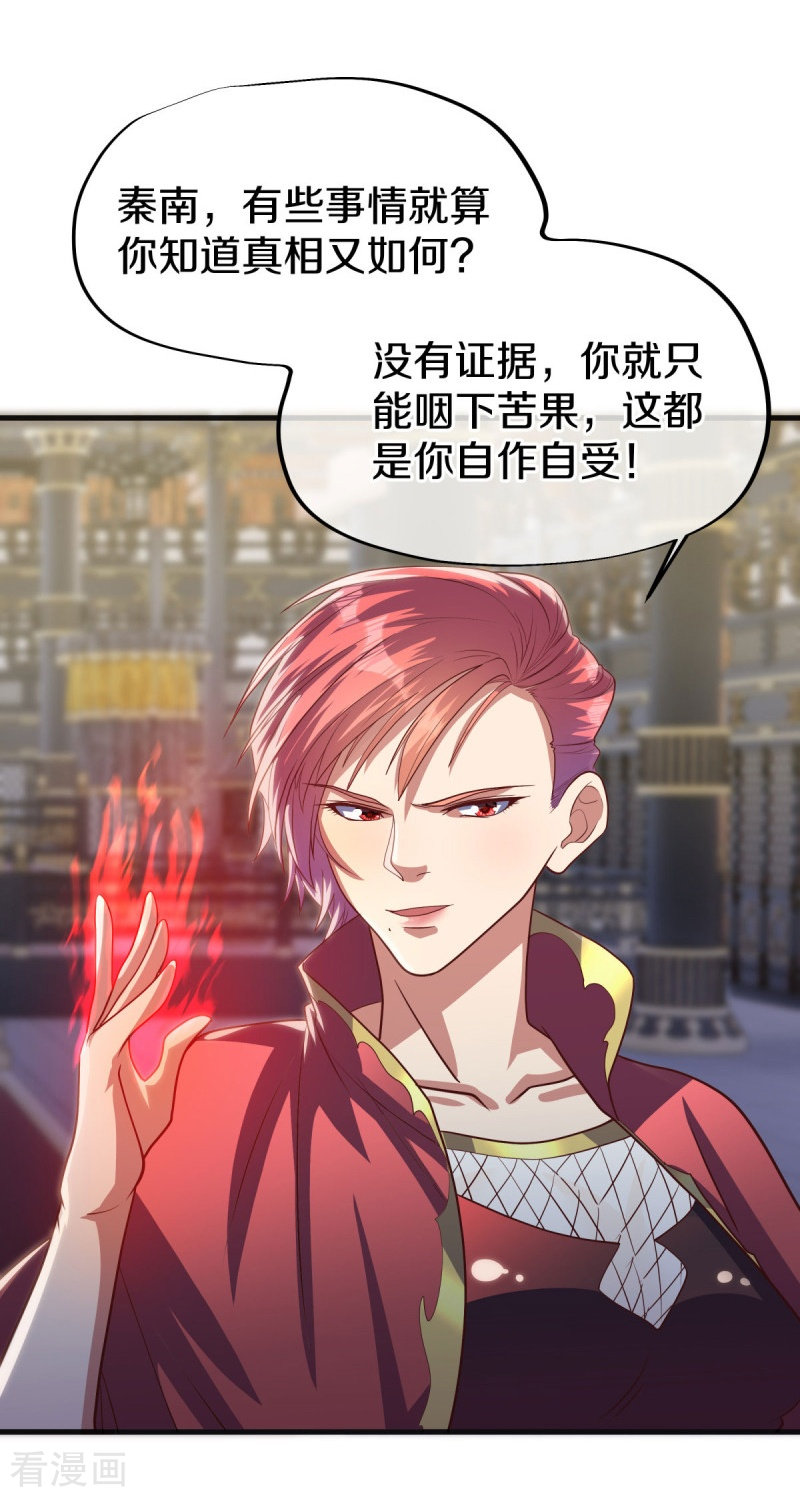 绝世战魂498话