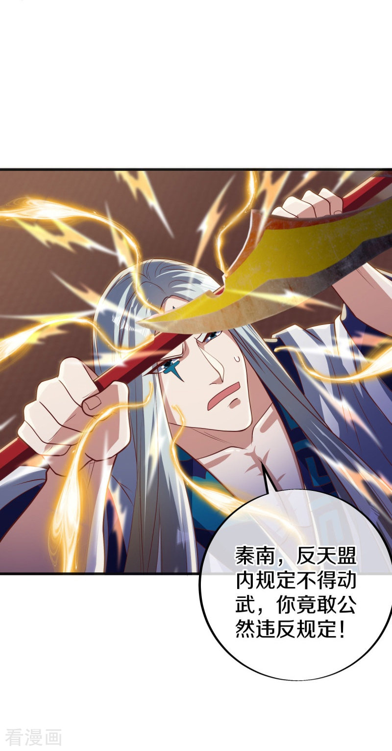 绝世战魂498话