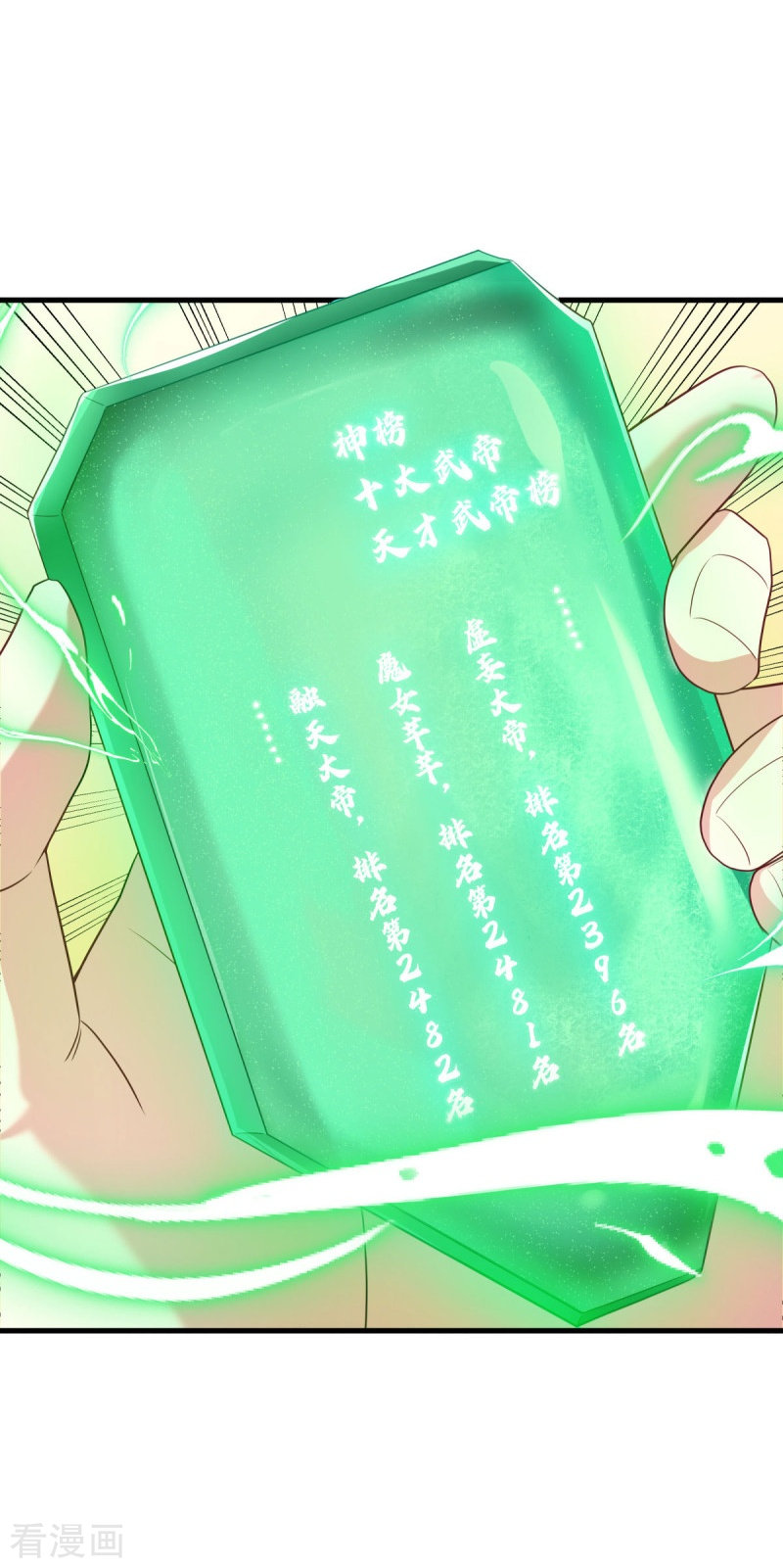 绝世战魂499话