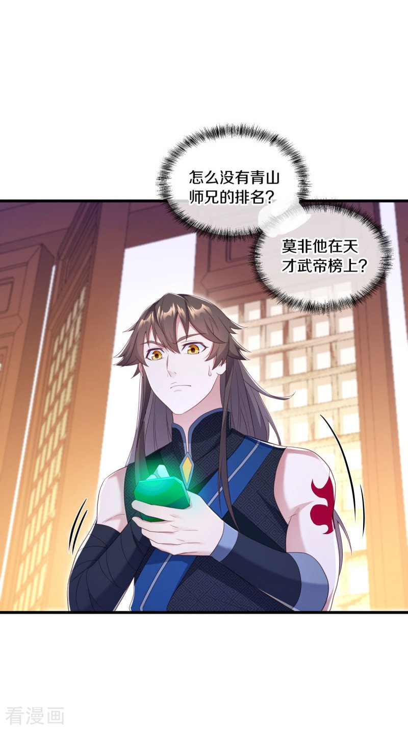 绝世战魂499话