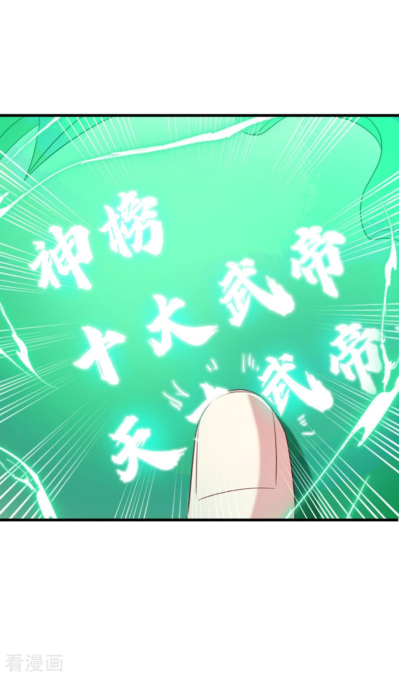 绝世战魂499话