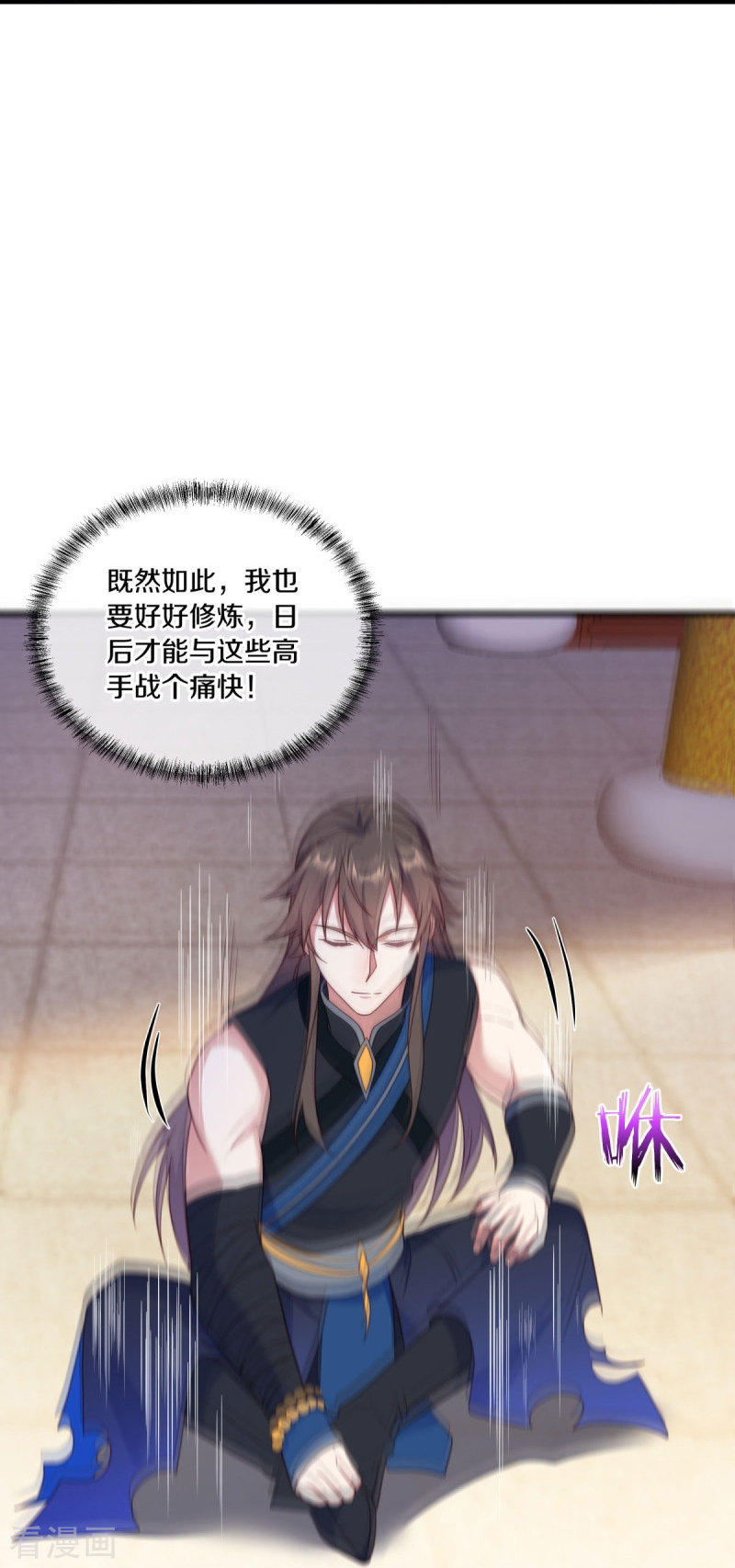 绝世战魂499话