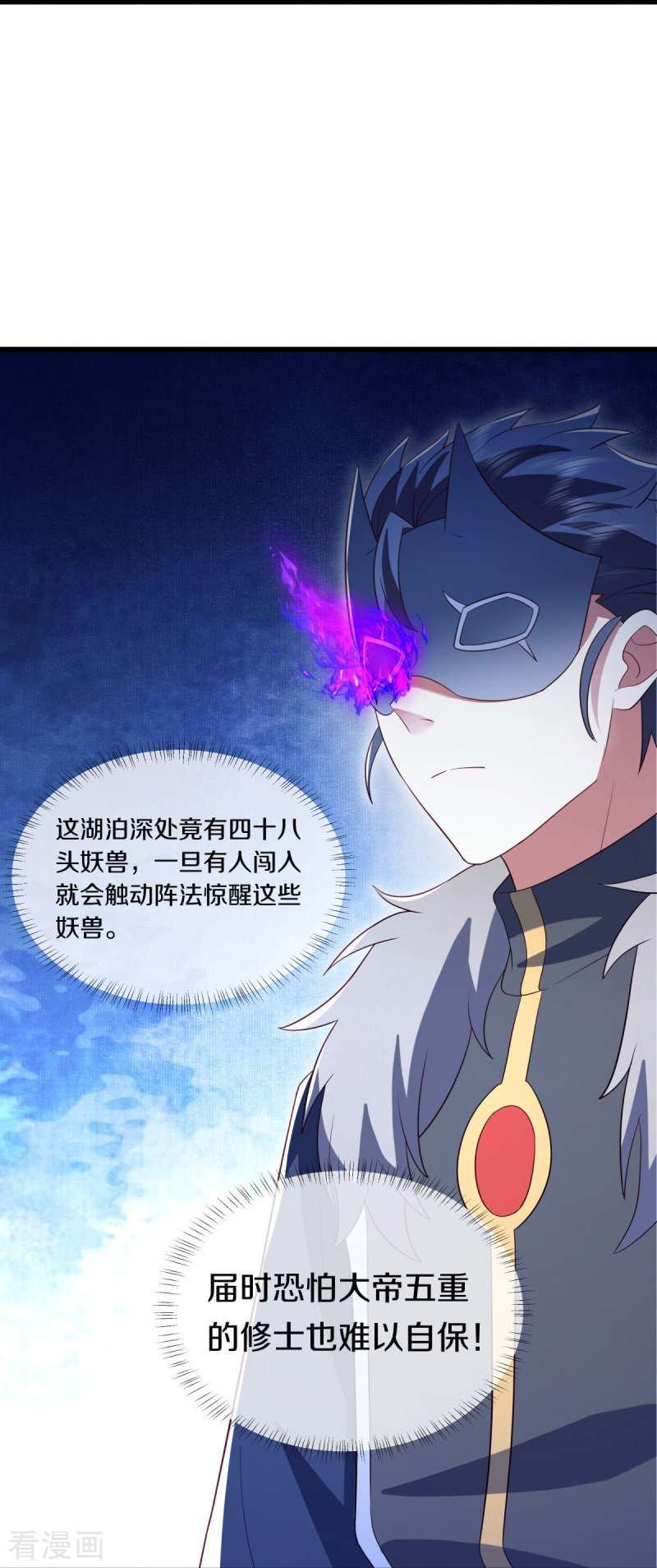 绝世战魂501话