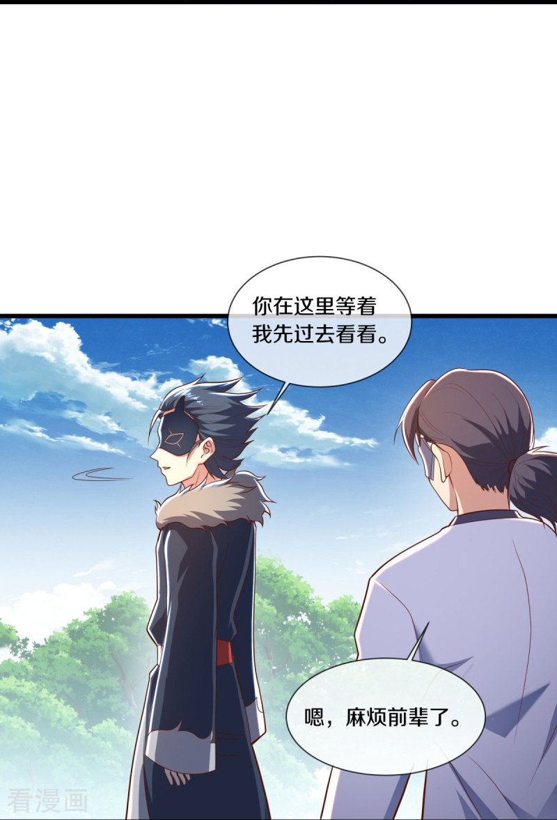 绝世战魂501话