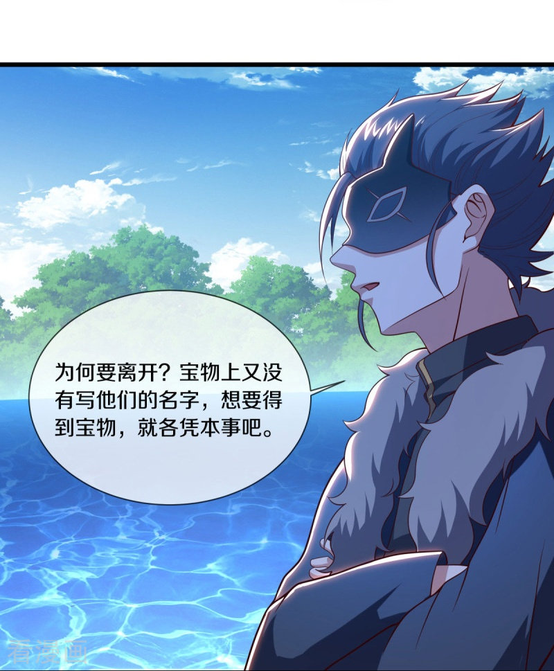 绝世战魂501话