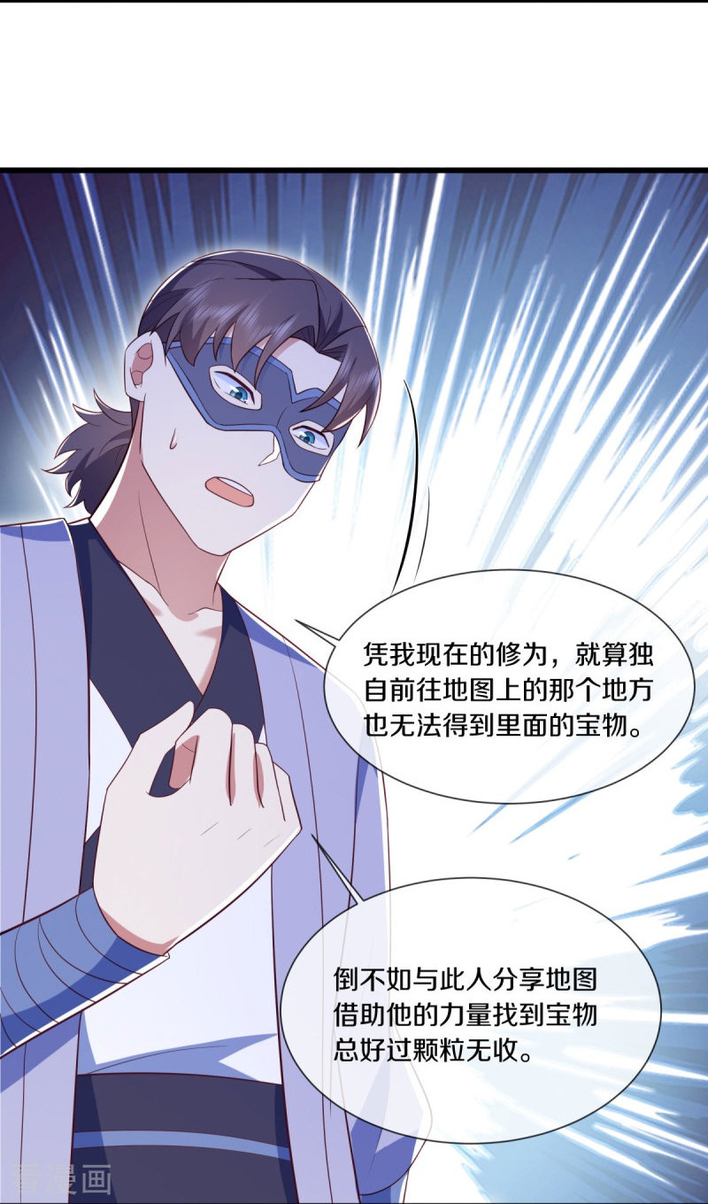 绝世战魂501话