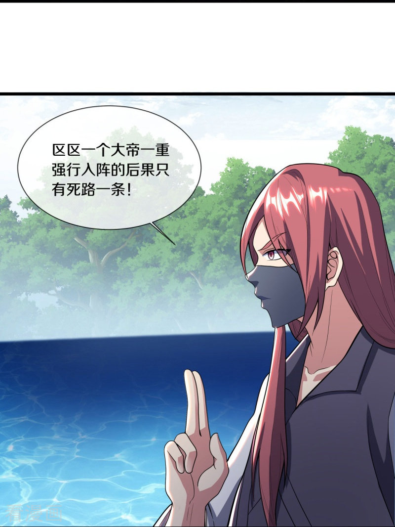 绝世战魂501话