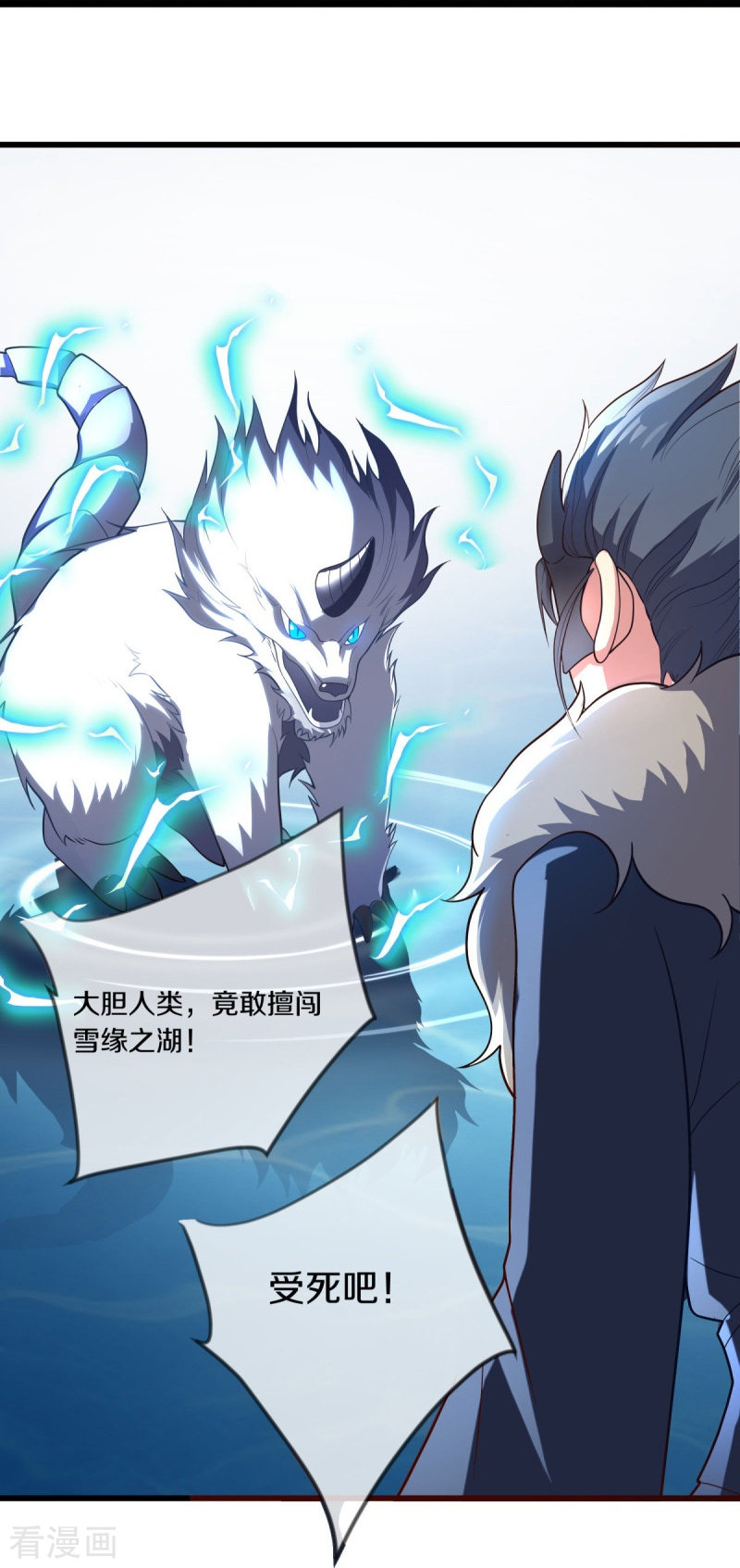 绝世战魂501话