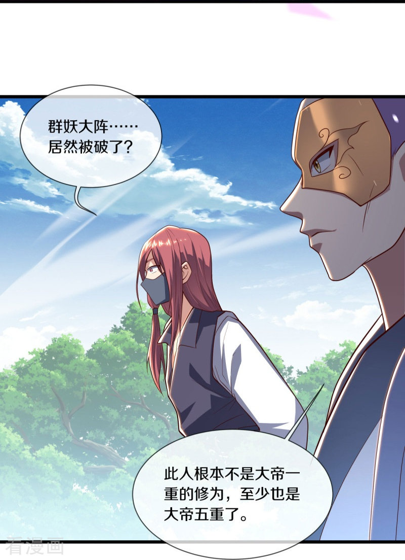 绝世战魂501话