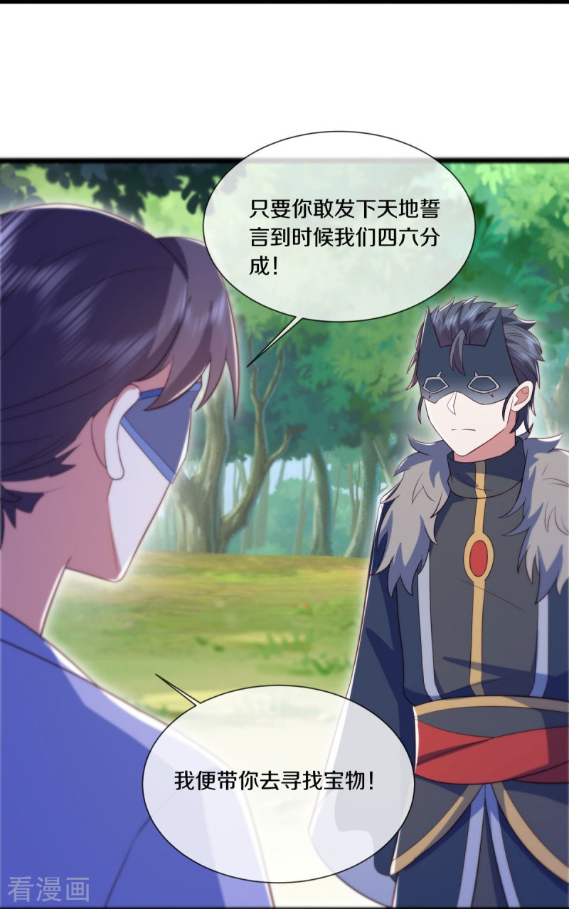 绝世战魂501话