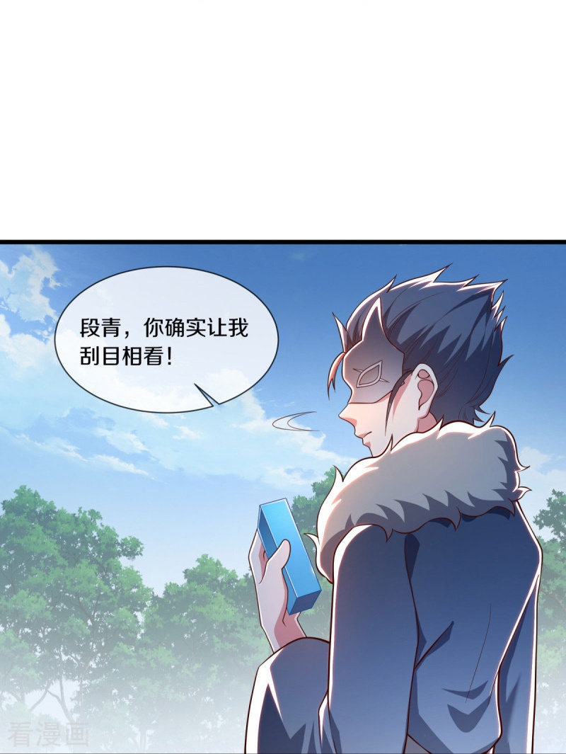 绝世战魂501话