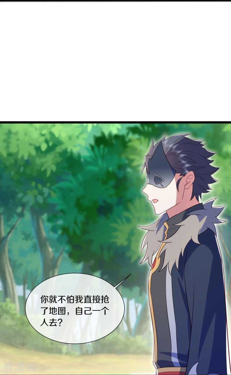绝世战魂501话