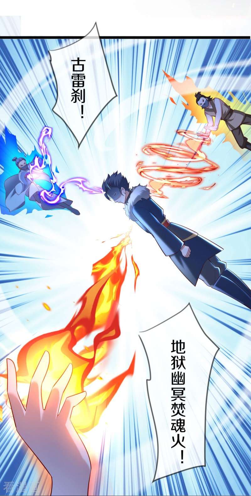 绝世战魂501话