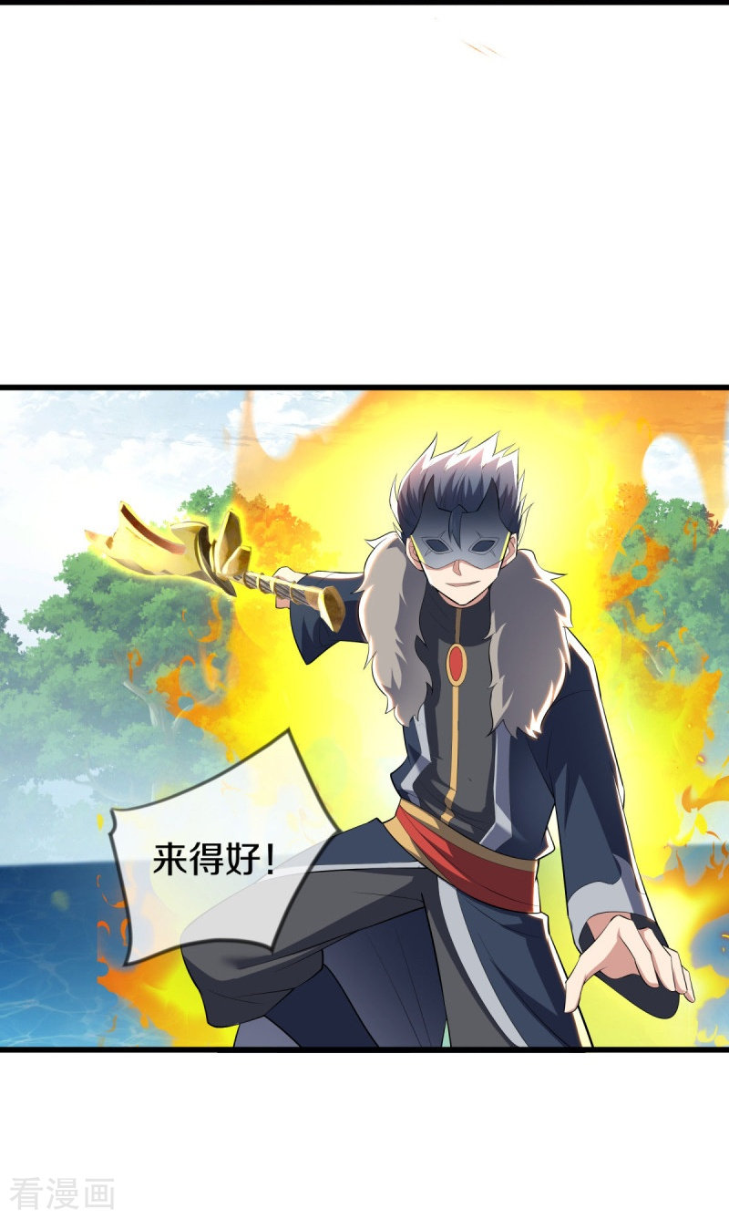 绝世战魂501话