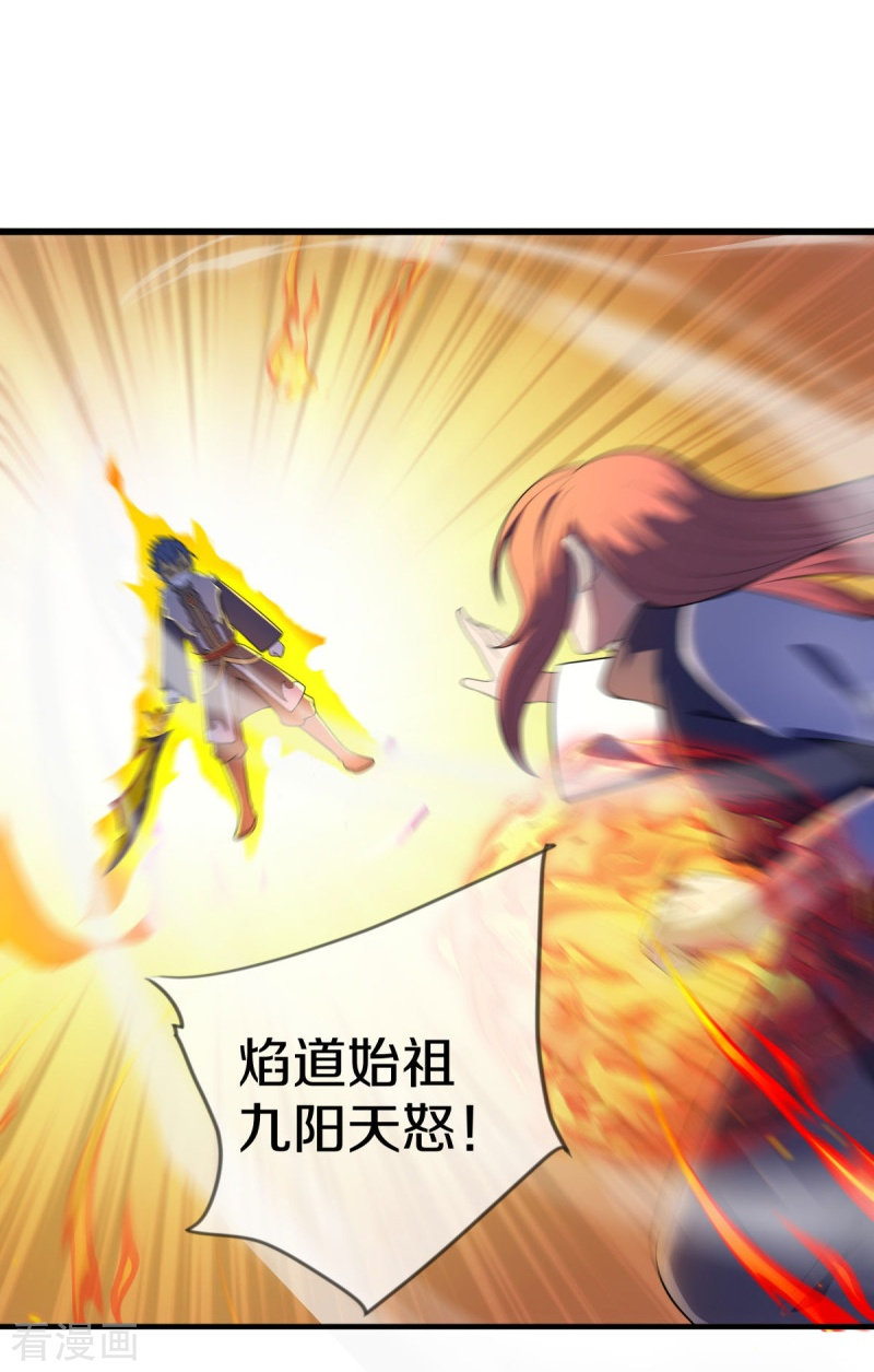 绝世战魂501话
