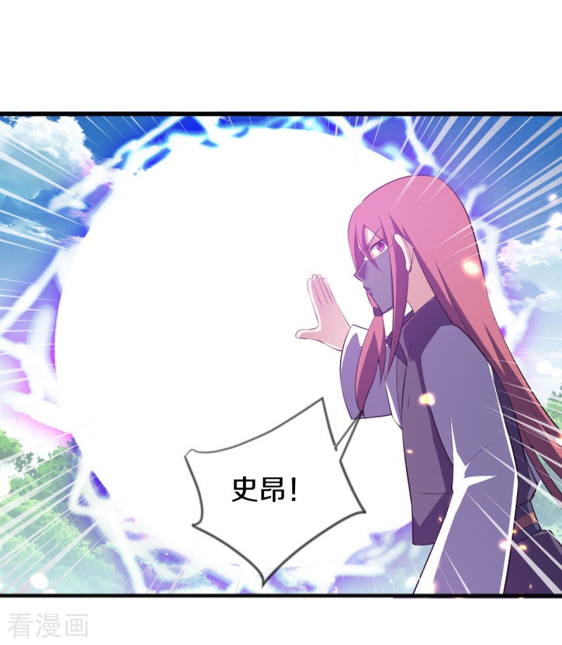 绝世战魂501话