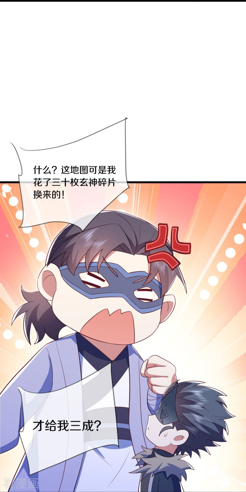 绝世战魂501话