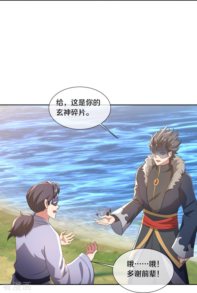 绝世战魂502话