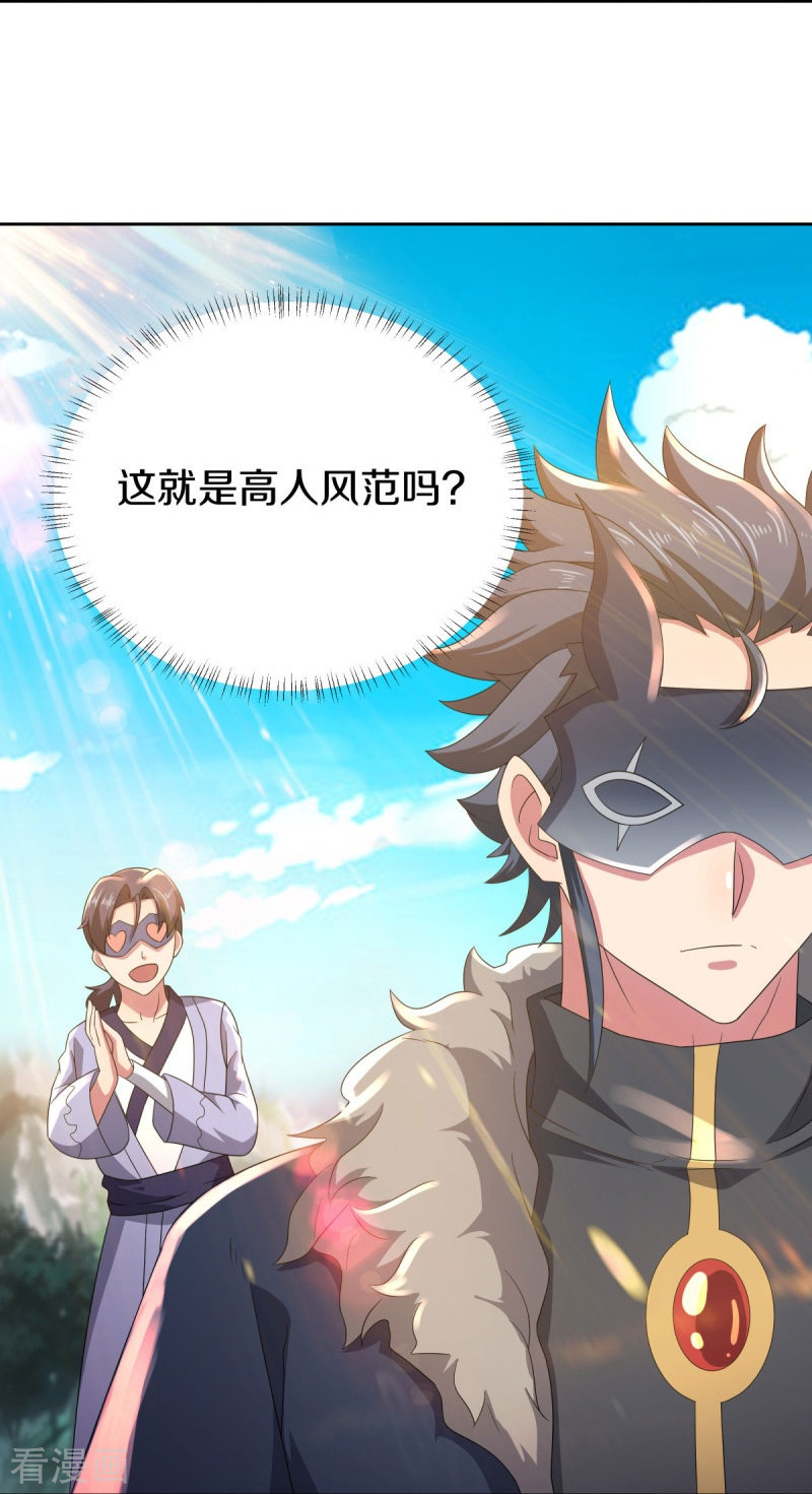 绝世战魂502话