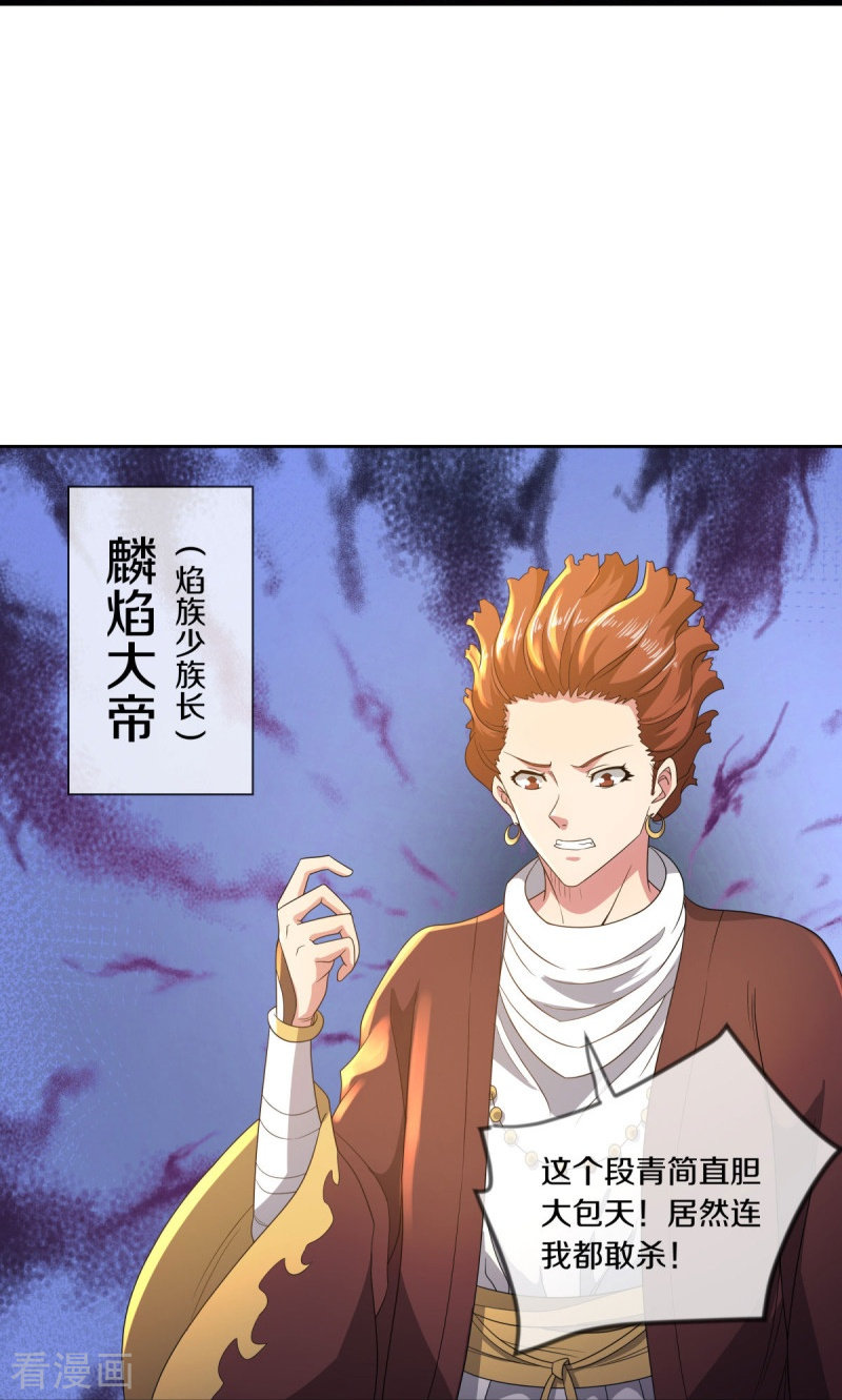 绝世战魂502话