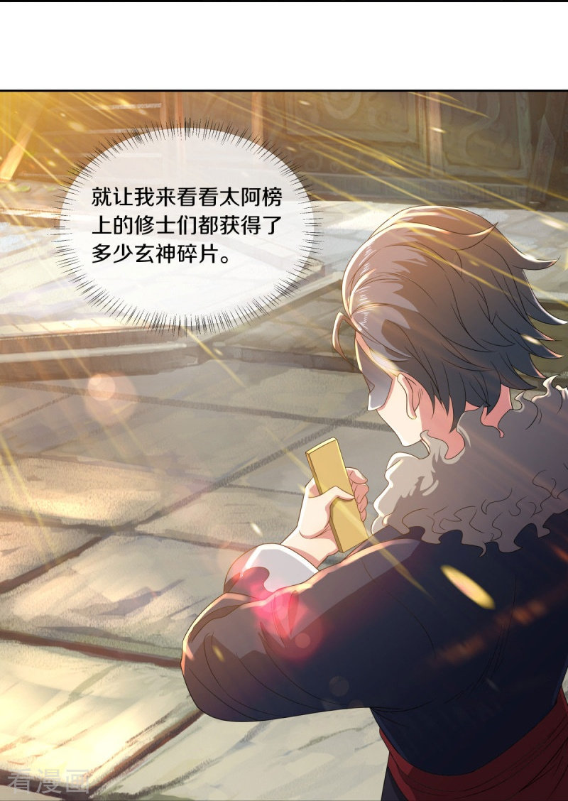 绝世战魂502话