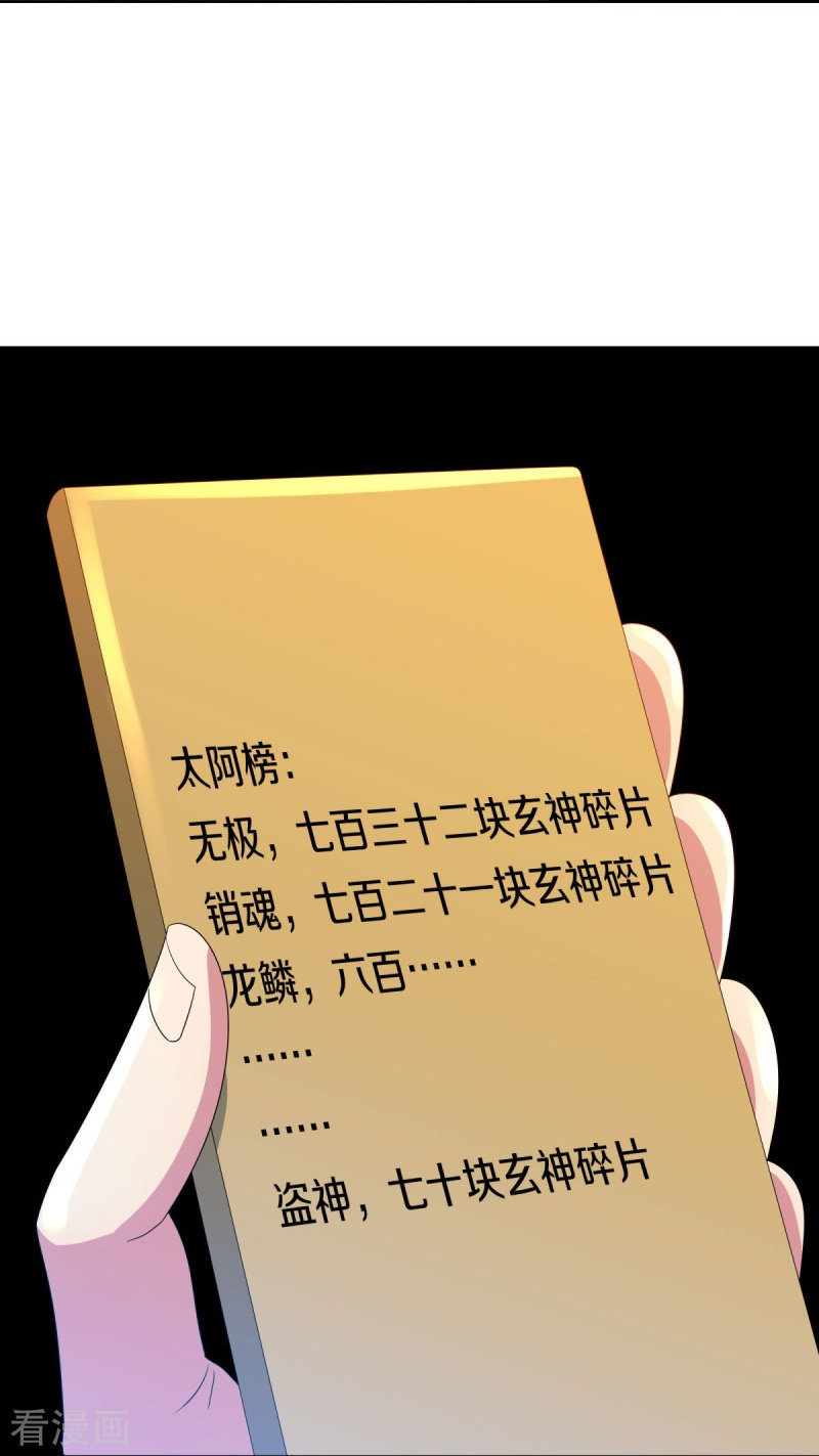 绝世战魂502话