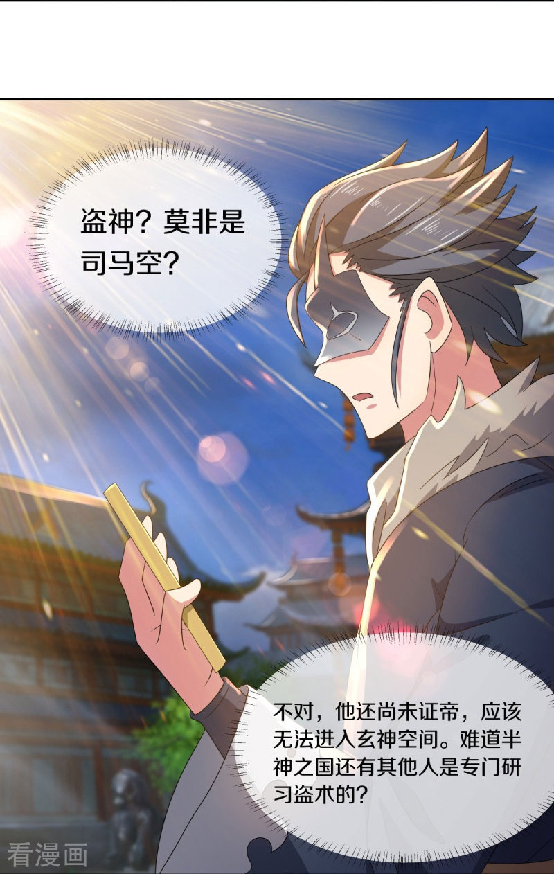 绝世战魂502话