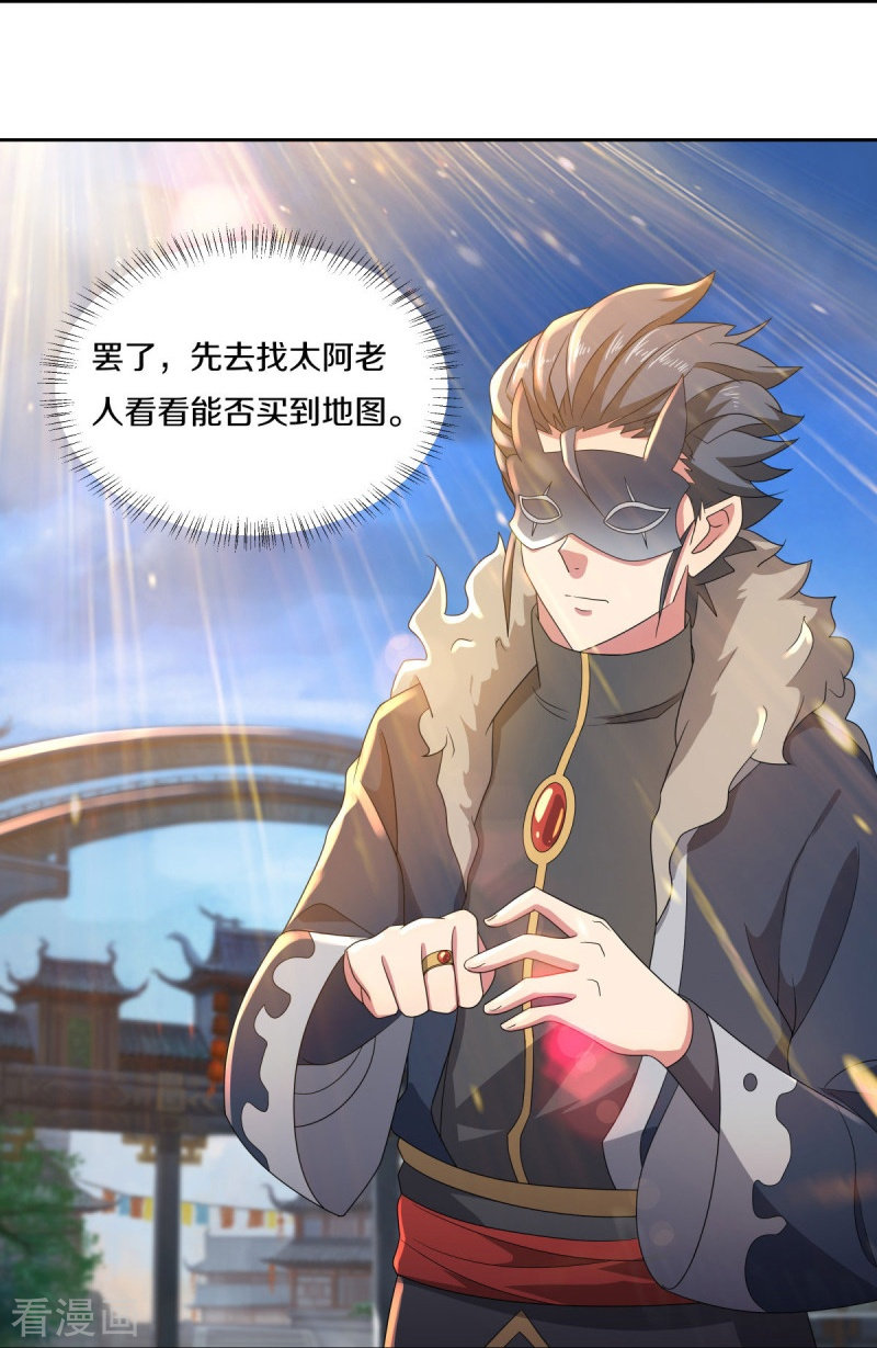 绝世战魂502话