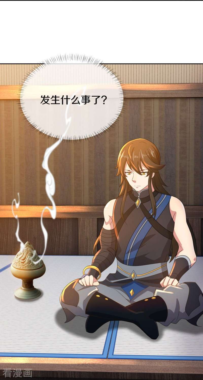 绝世战魂502话