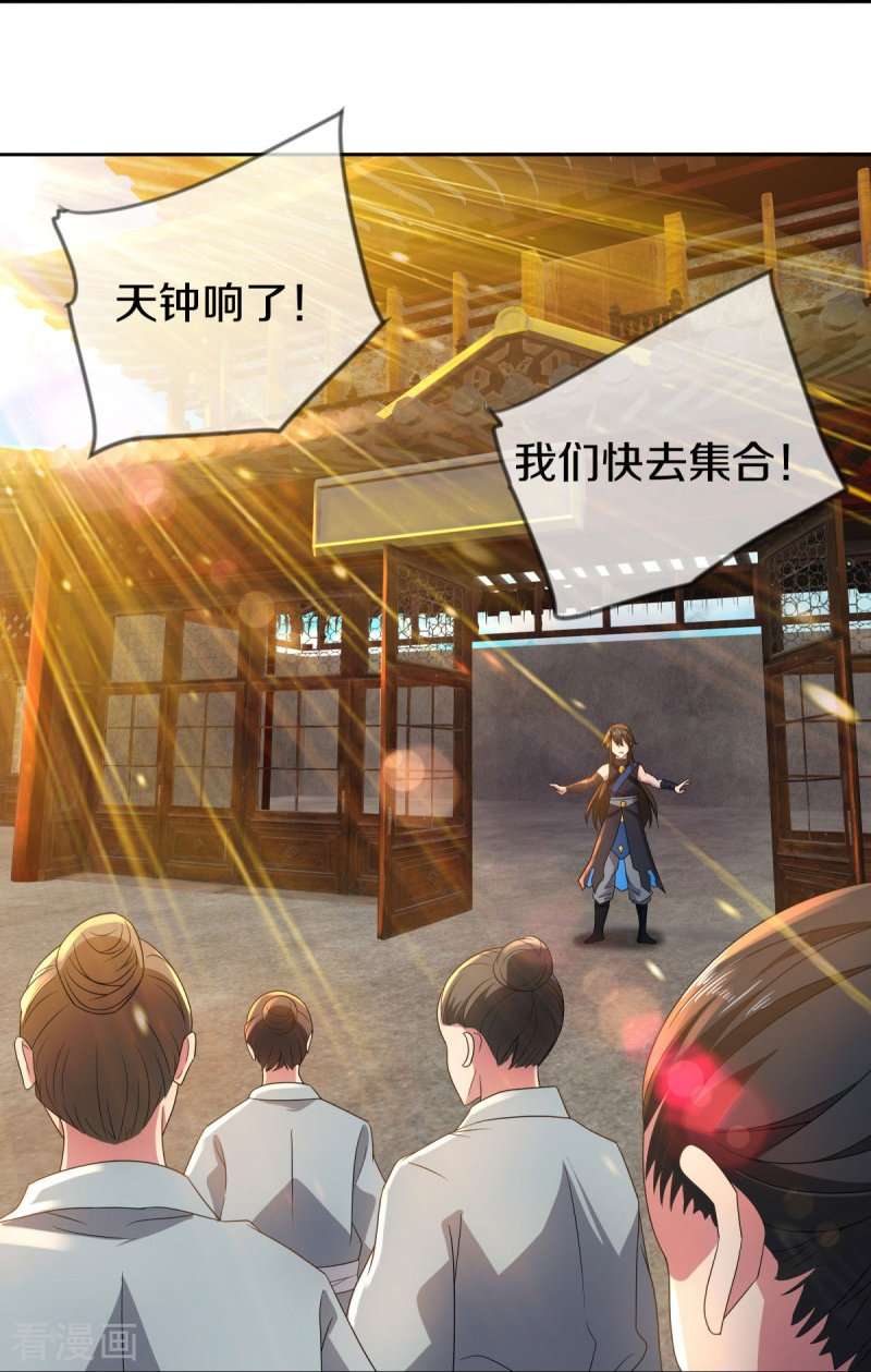 绝世战魂502话